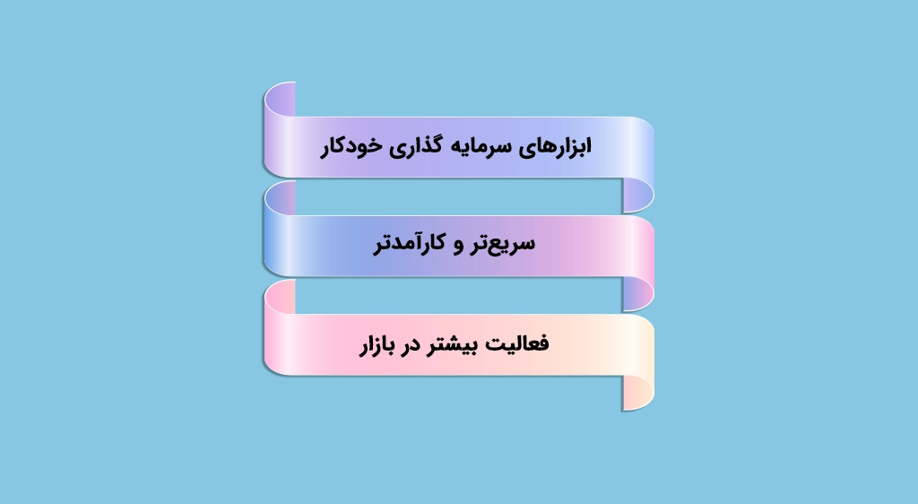 ربات ارز دیجیتال